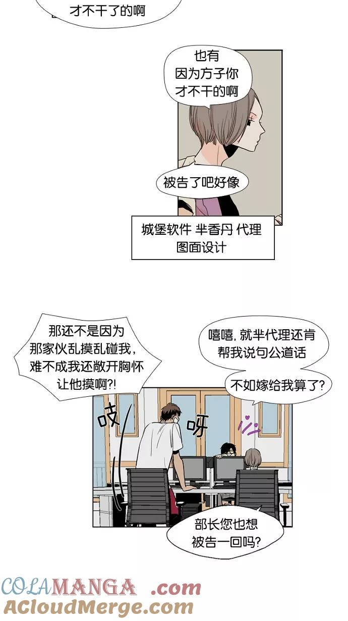 《皇太子的王子》第4话 第3页