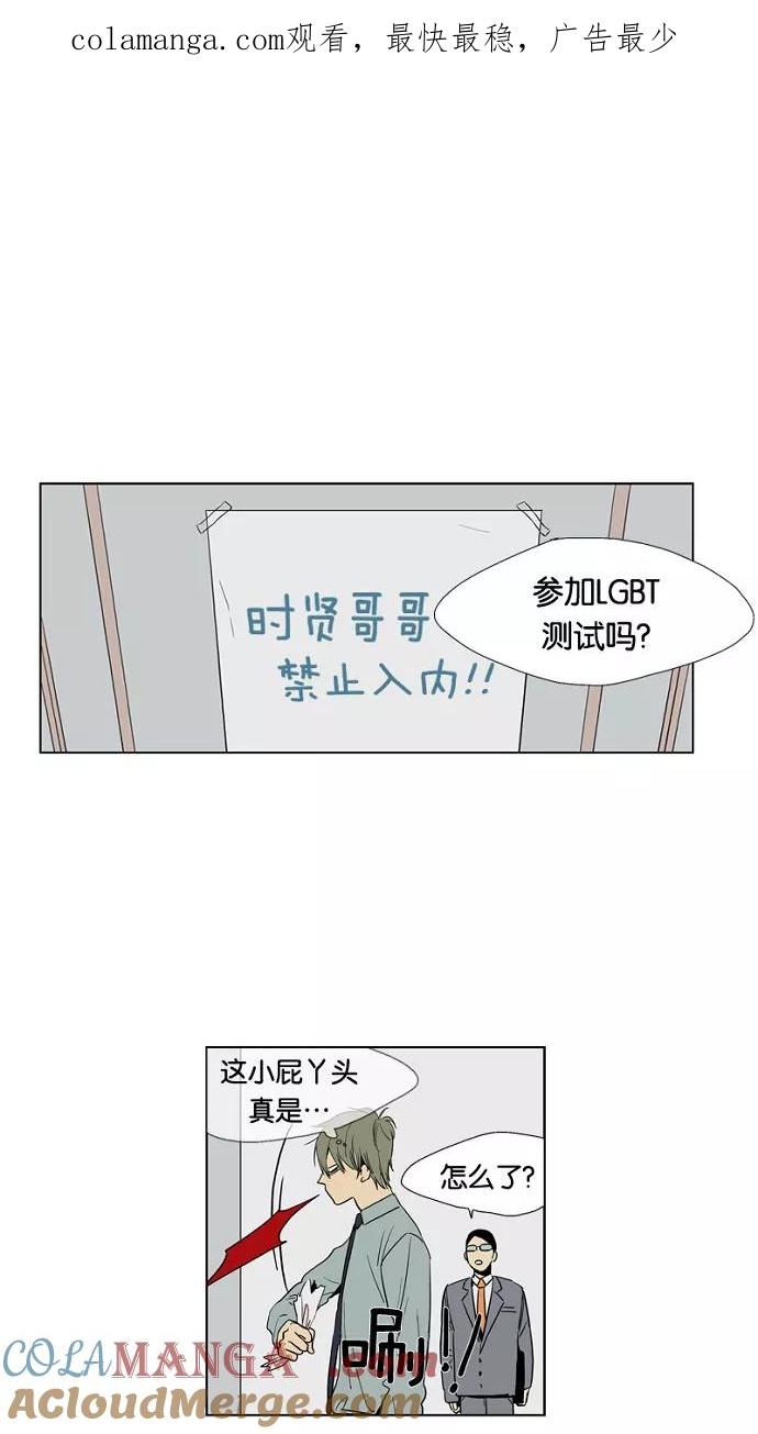 《皇太子的王子》第5话 第1页