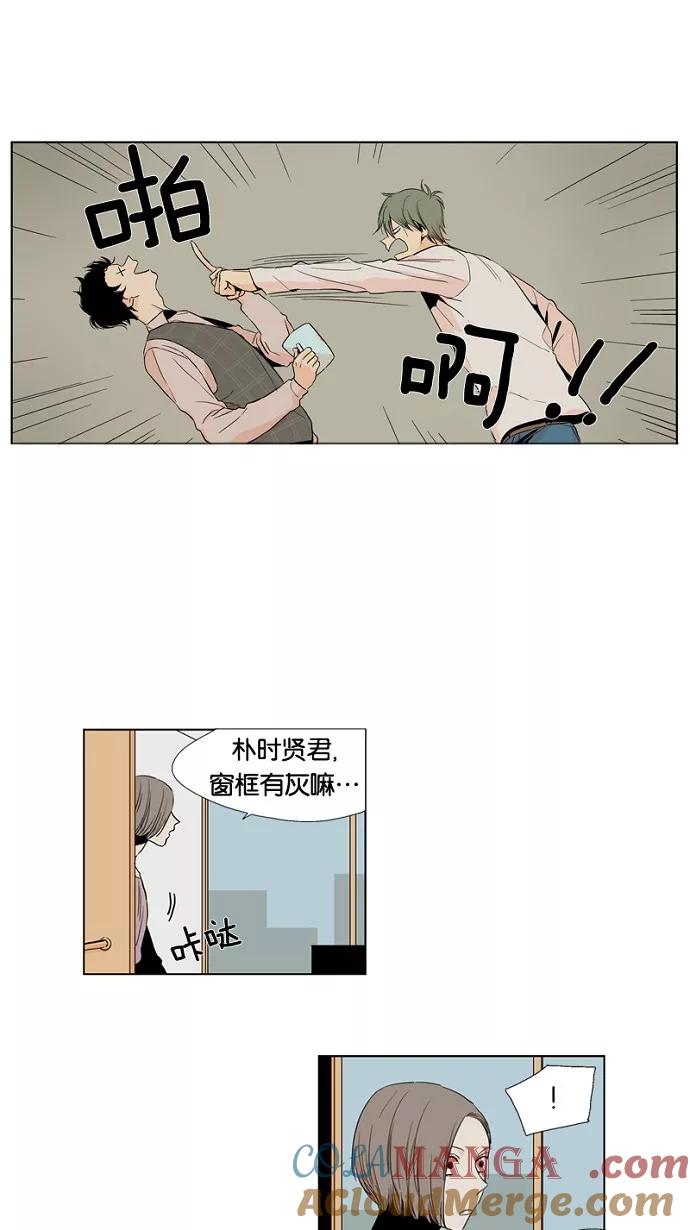 《皇太子的王子》第5话 第25页
