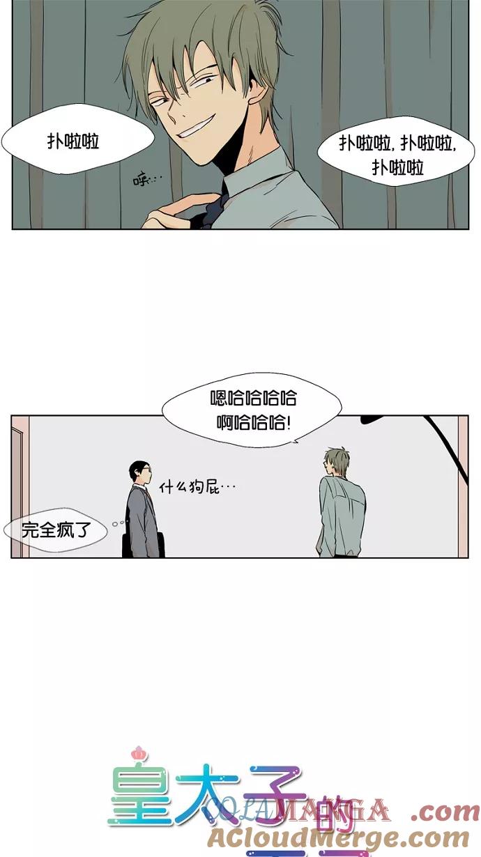 《皇太子的王子》第5话 第5页