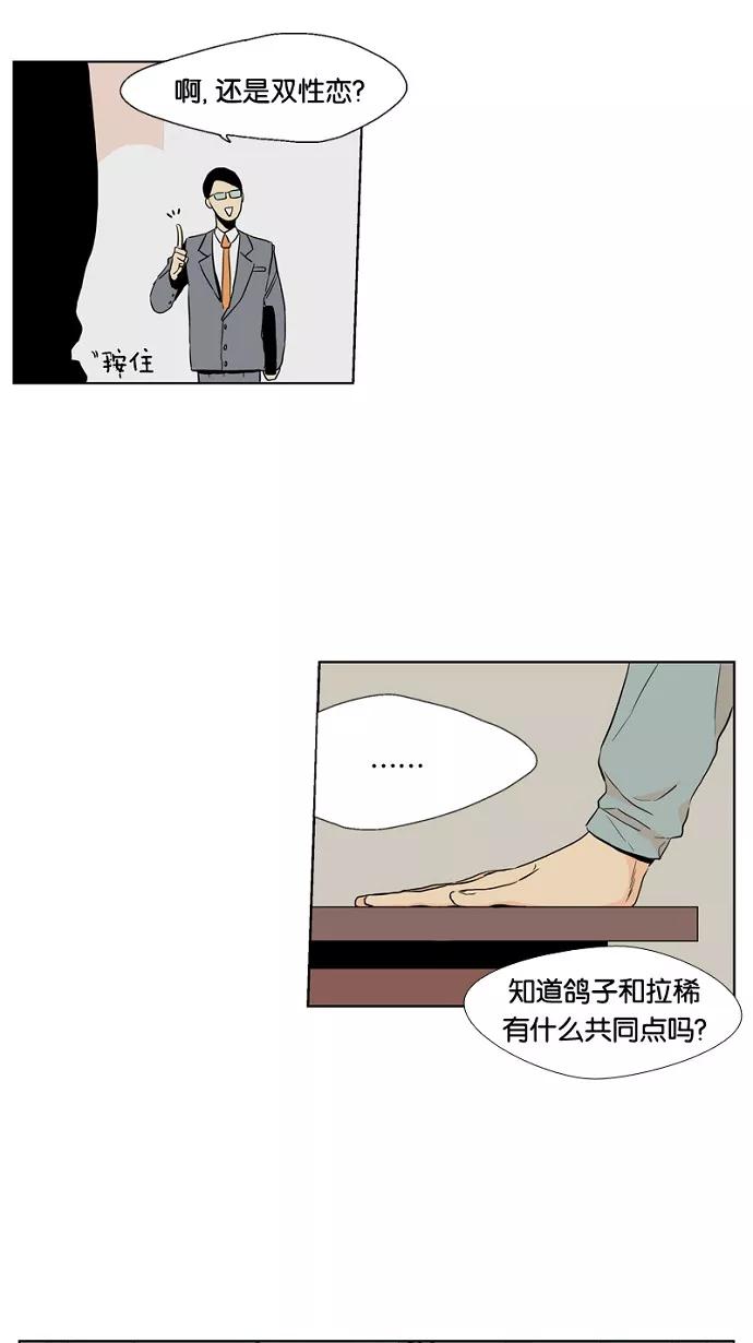 《皇太子的王子》第5话 第4页