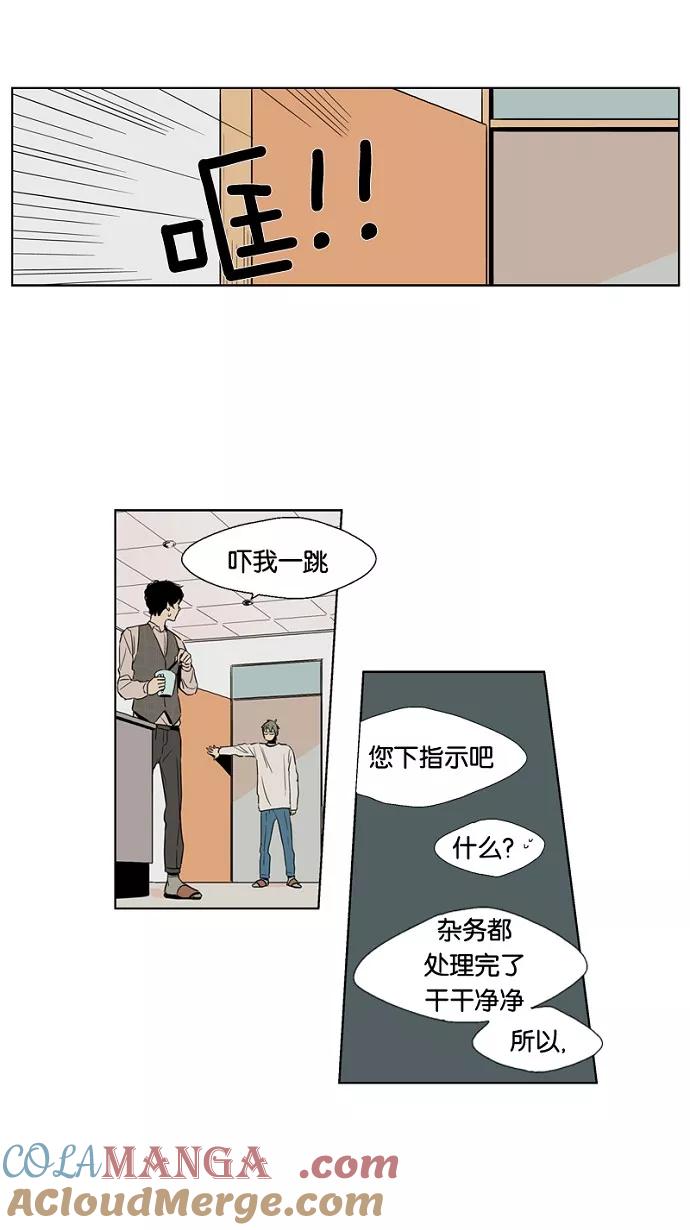 《皇太子的王子》第5话 第23页