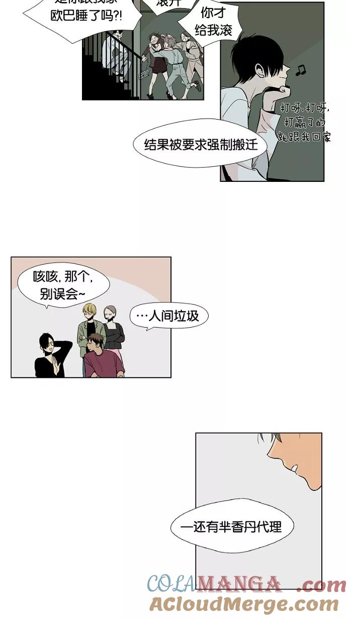 《皇太子的王子》第5话 第15页