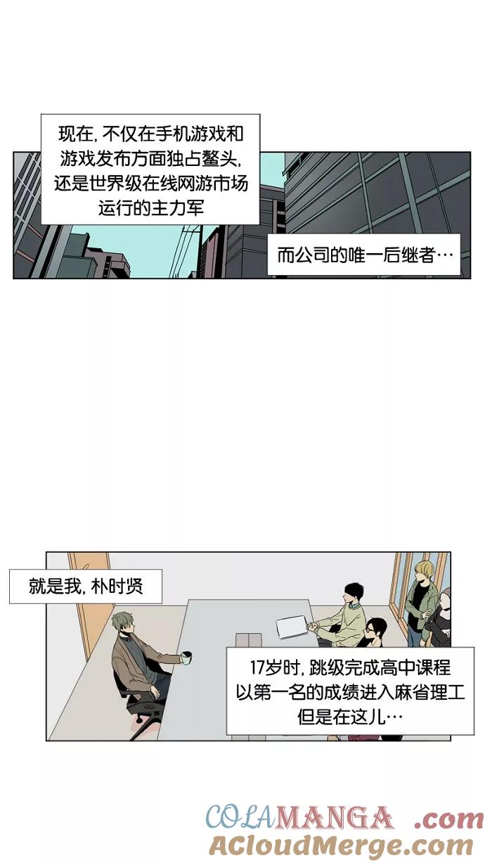 《皇太子的王子》第5话 第7页