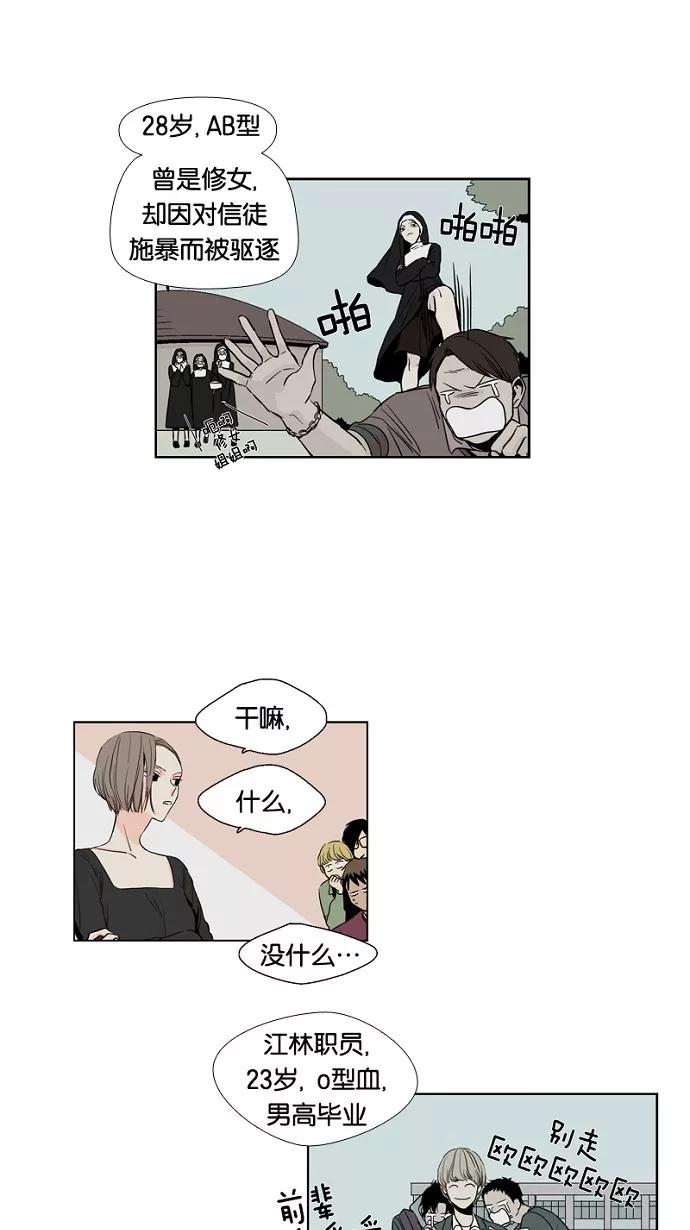 《皇太子的王子》第5话 第16页
