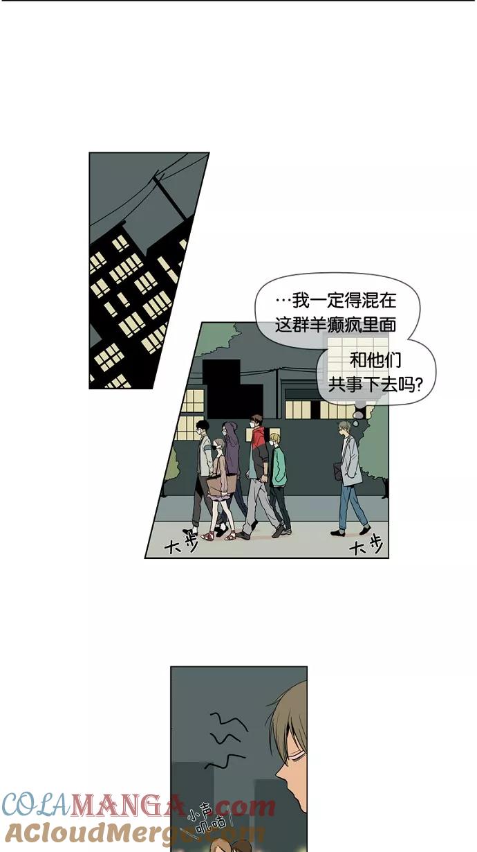 《皇太子的王子》第6话 第13页