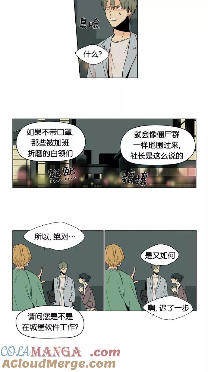 《皇太子的王子》第6话 第15页