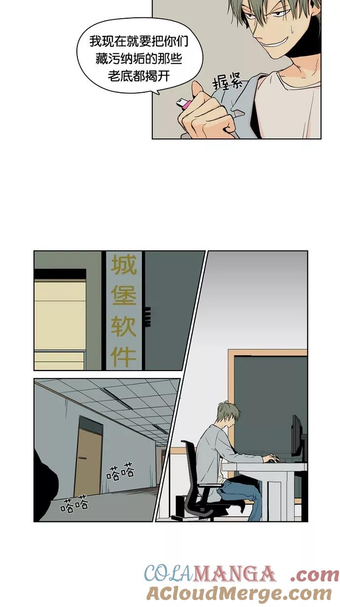 《皇太子的王子》第6话 第19页