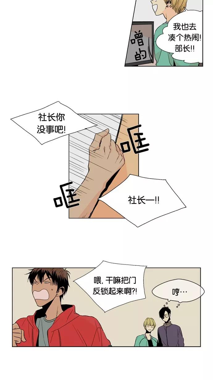 《皇太子的王子》第6话 第4页