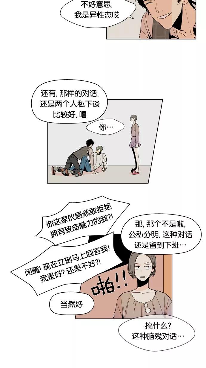 《皇太子的王子》第6话 第2页