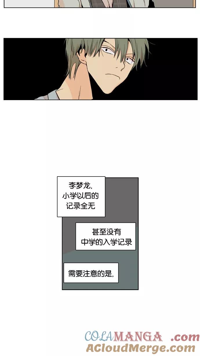 《皇太子的王子》第6话 第21页