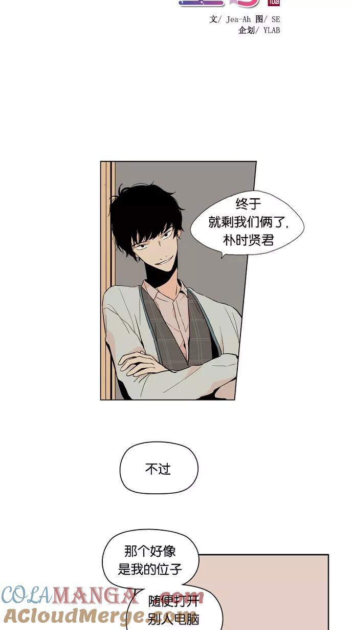 《皇太子的王子》第7话 第3页