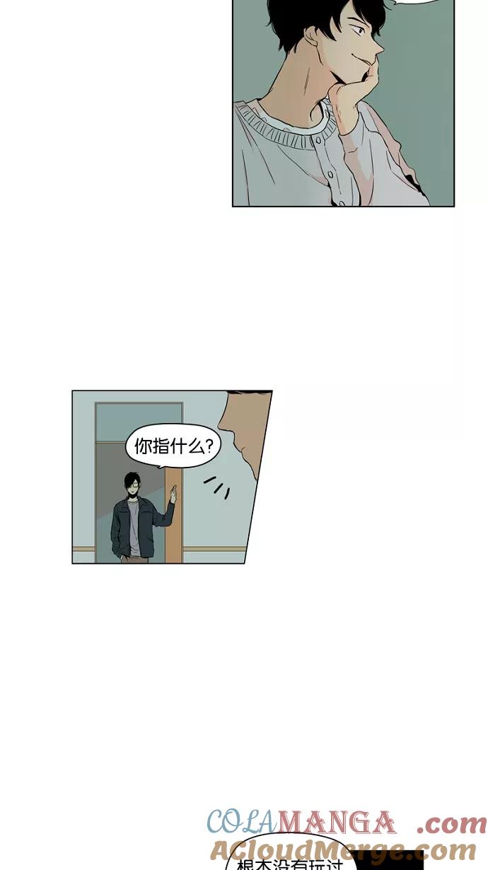 《皇太子的王子》第7话 第27页