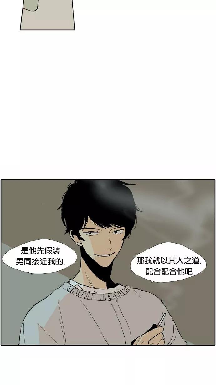 《皇太子的王子》第7话 第30页