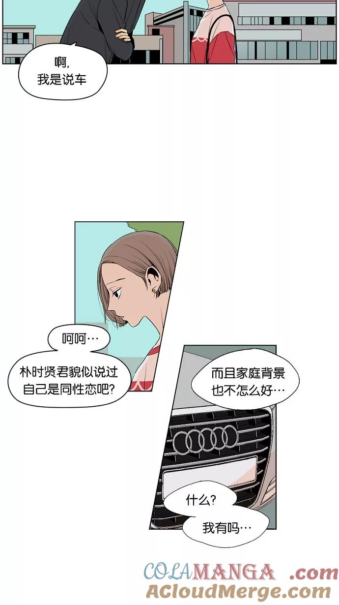 《皇太子的王子》第7话 第23页