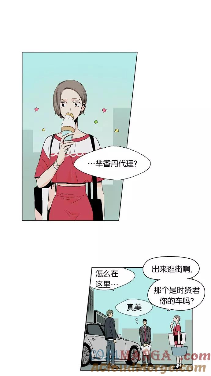 《皇太子的王子》第7话 第21页