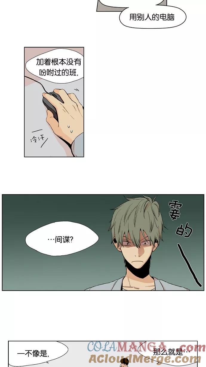 《皇太子的王子》第7话 第7页