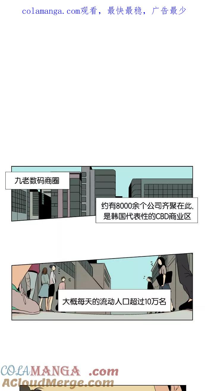 《皇太子的王子》第7话 第1页