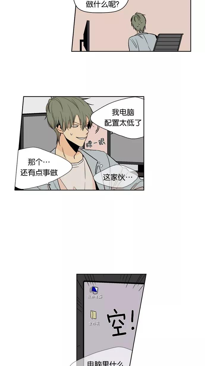 《皇太子的王子》第7话 第4页