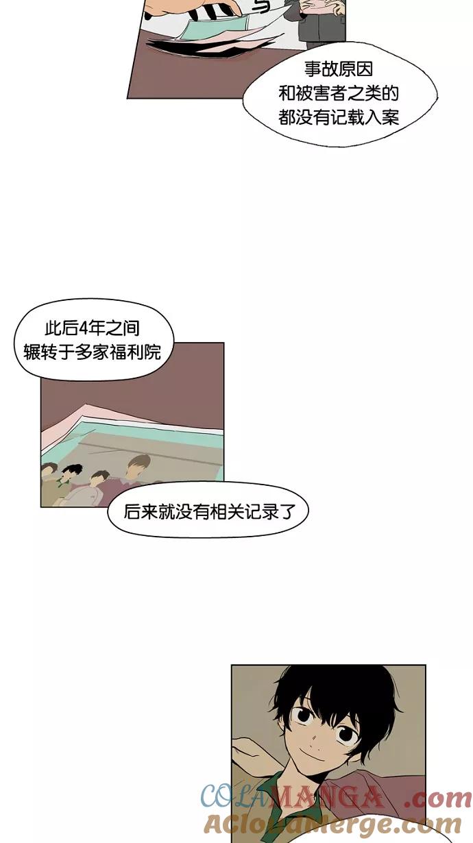 《皇太子的王子》第8话 第11页
