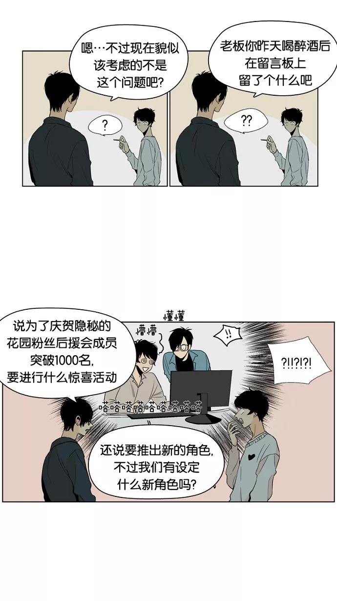 《皇太子的王子》第8话 第2页