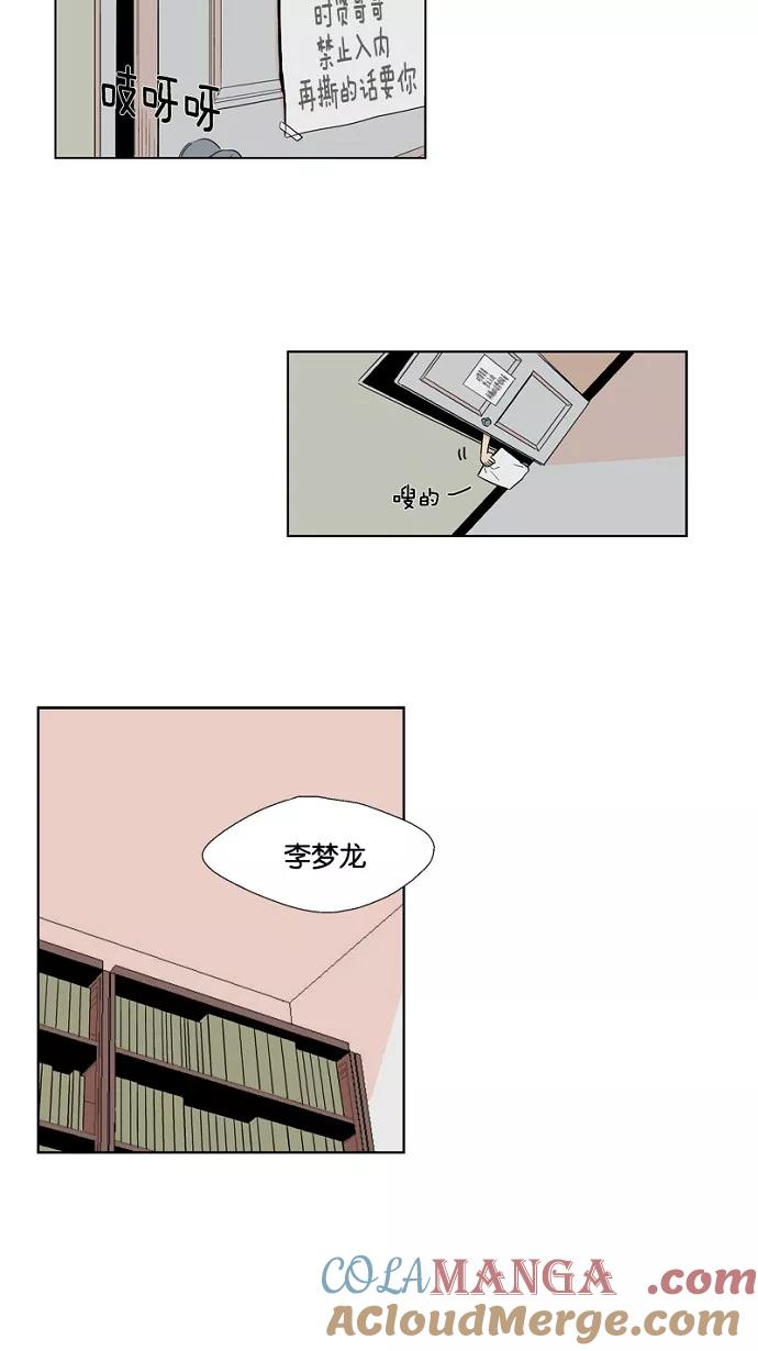 《皇太子的王子》第8话 第9页