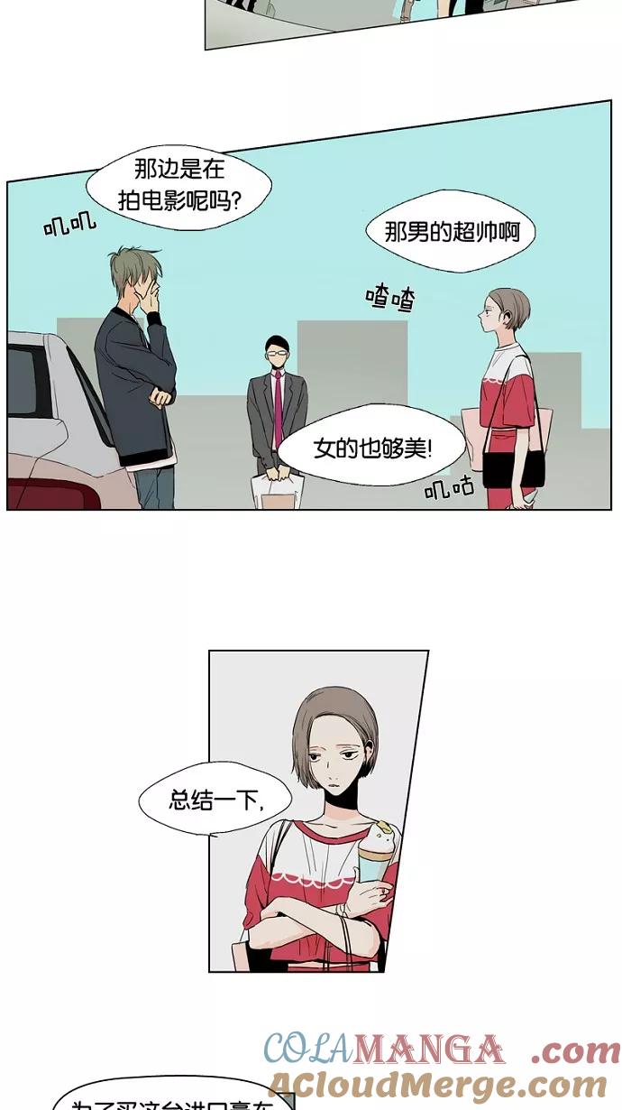 《皇太子的王子》第8话 第5页