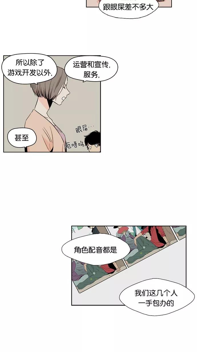 《皇太子的王子》第8话 第20页
