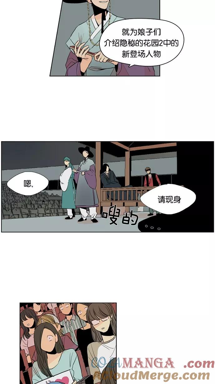 《皇太子的王子》第8话 第31页