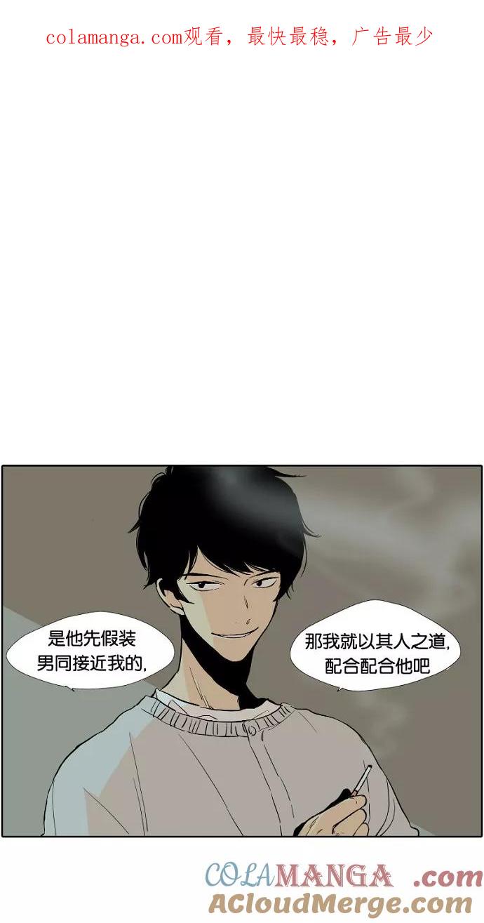 《皇太子的王子》第8话 第1页