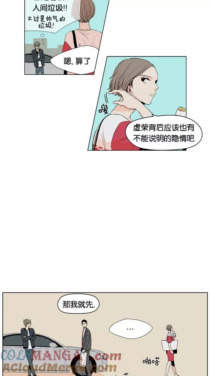 《皇太子的王子》第8话 第7页