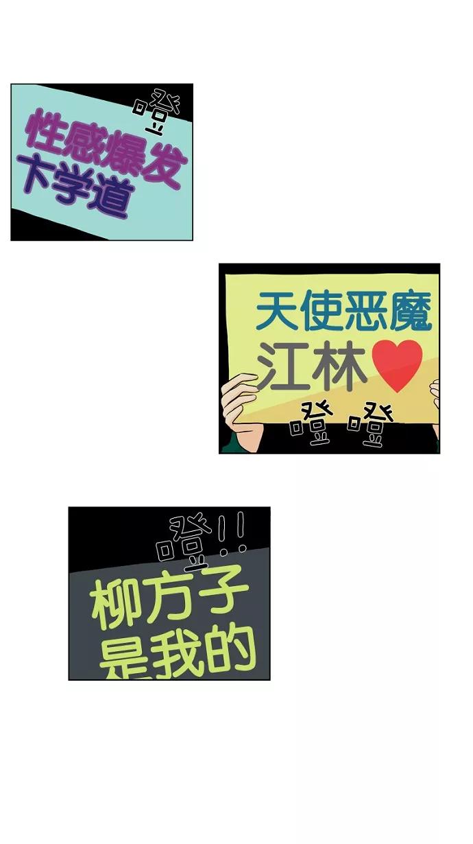 《皇太子的王子》第8话 第22页