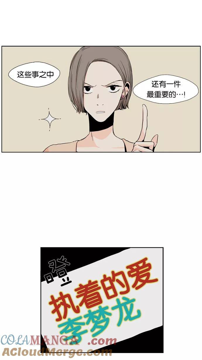 《皇太子的王子》第8话 第21页