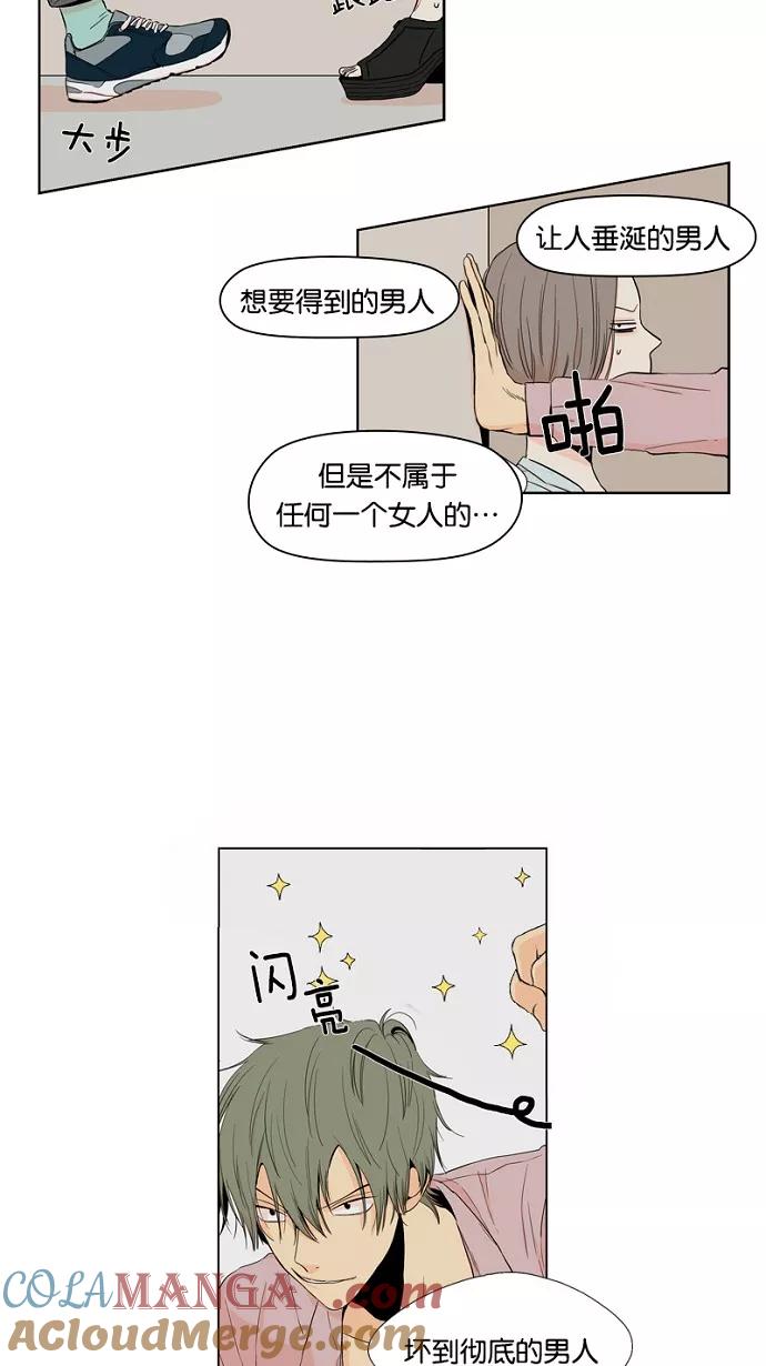 《皇太子的王子》第8话 第29页