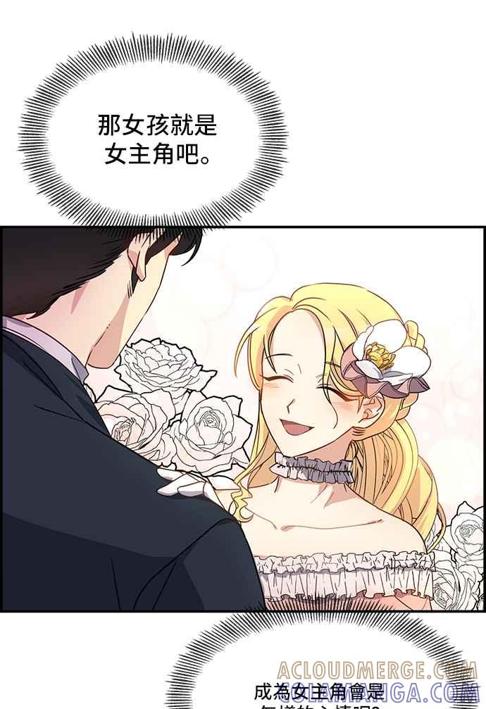 《皇太子妃101》第1话 第46页