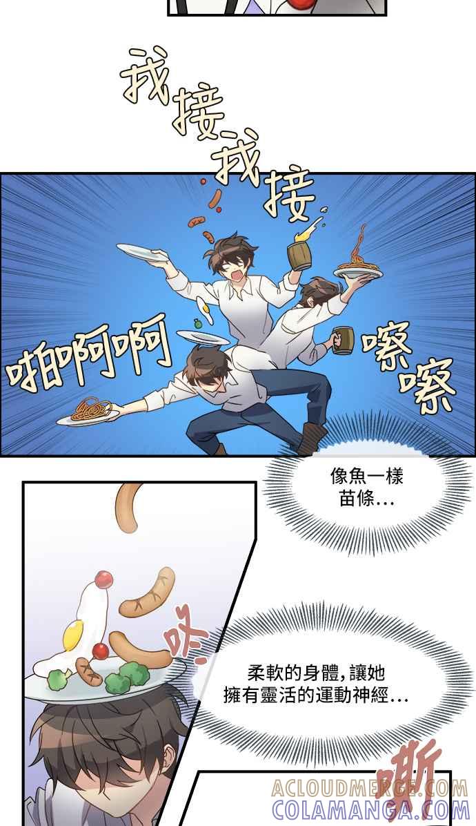 《皇太子妃101》第1话 第13页