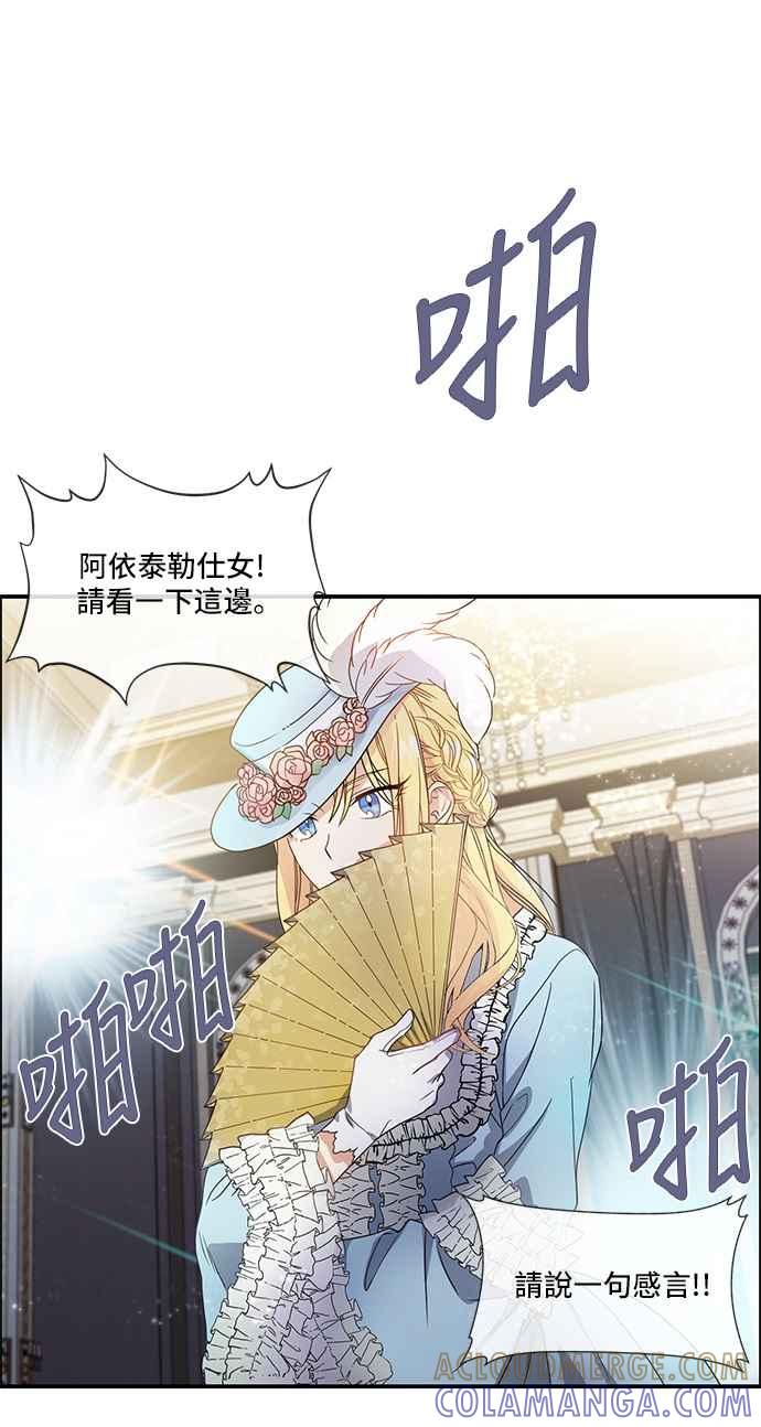 《皇太子妃101》第1话 第16页