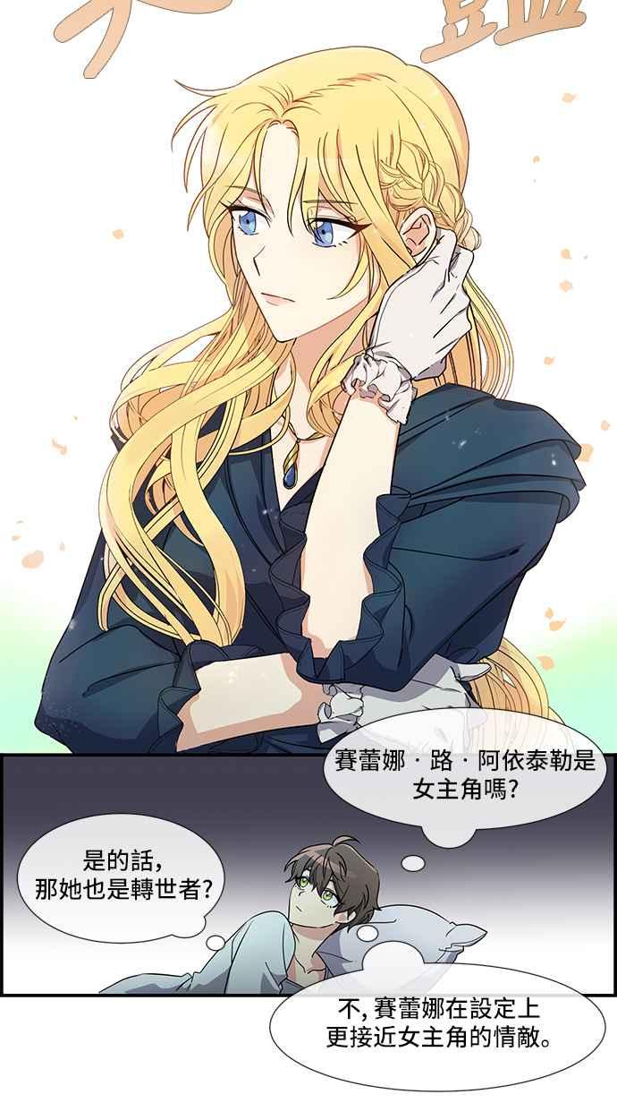 《皇太子妃101》第1话 第44页