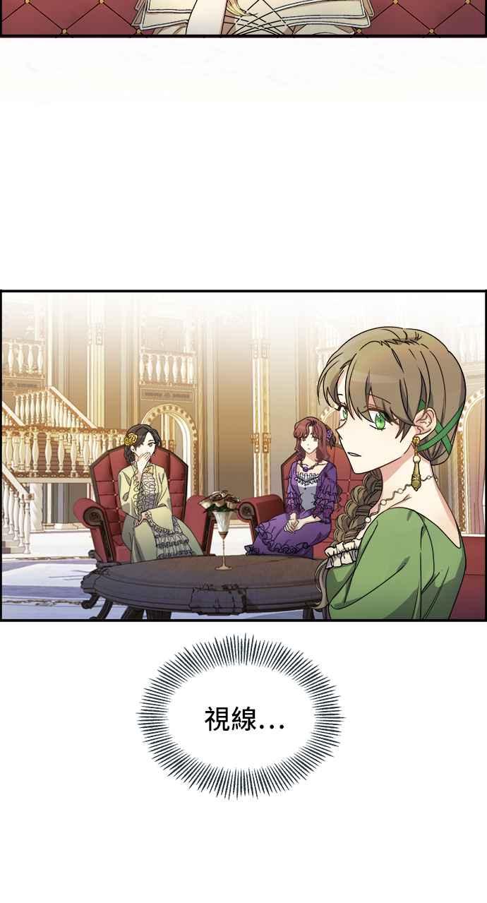 《皇太子妃101》第1话 第5页
