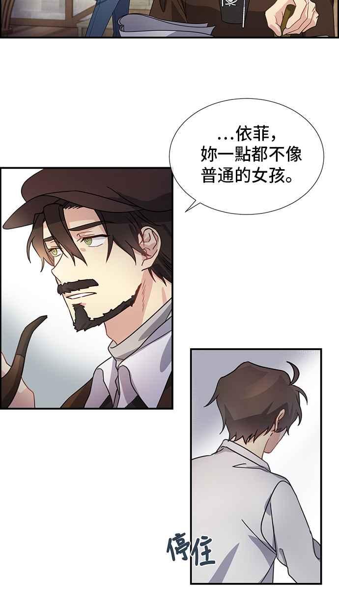 《皇太子妃101》第1话 第30页
