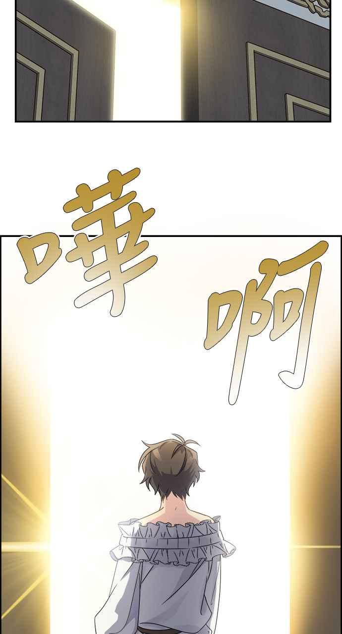 《皇太子妃101》第1话 第3页