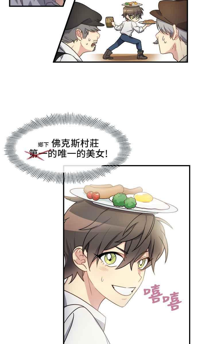 《皇太子妃101》第1话 第14页