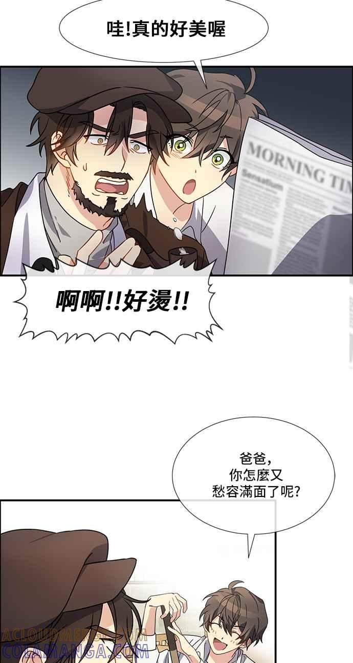 《皇太子妃101》第1话 第19页