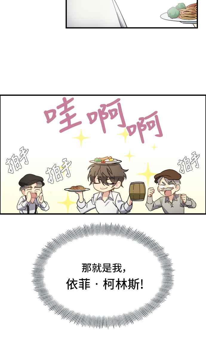 《皇太子妃101》第1话 第15页