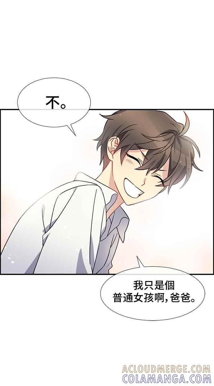 《皇太子妃101》第1话 第31页
