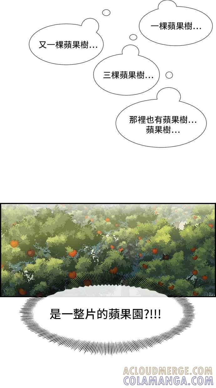 《皇太子妃101》第1话 第40页