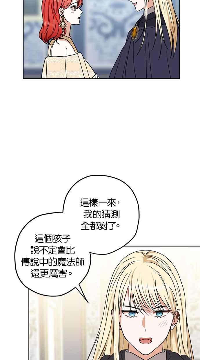 《完美老公养成计画》第112话 第47页