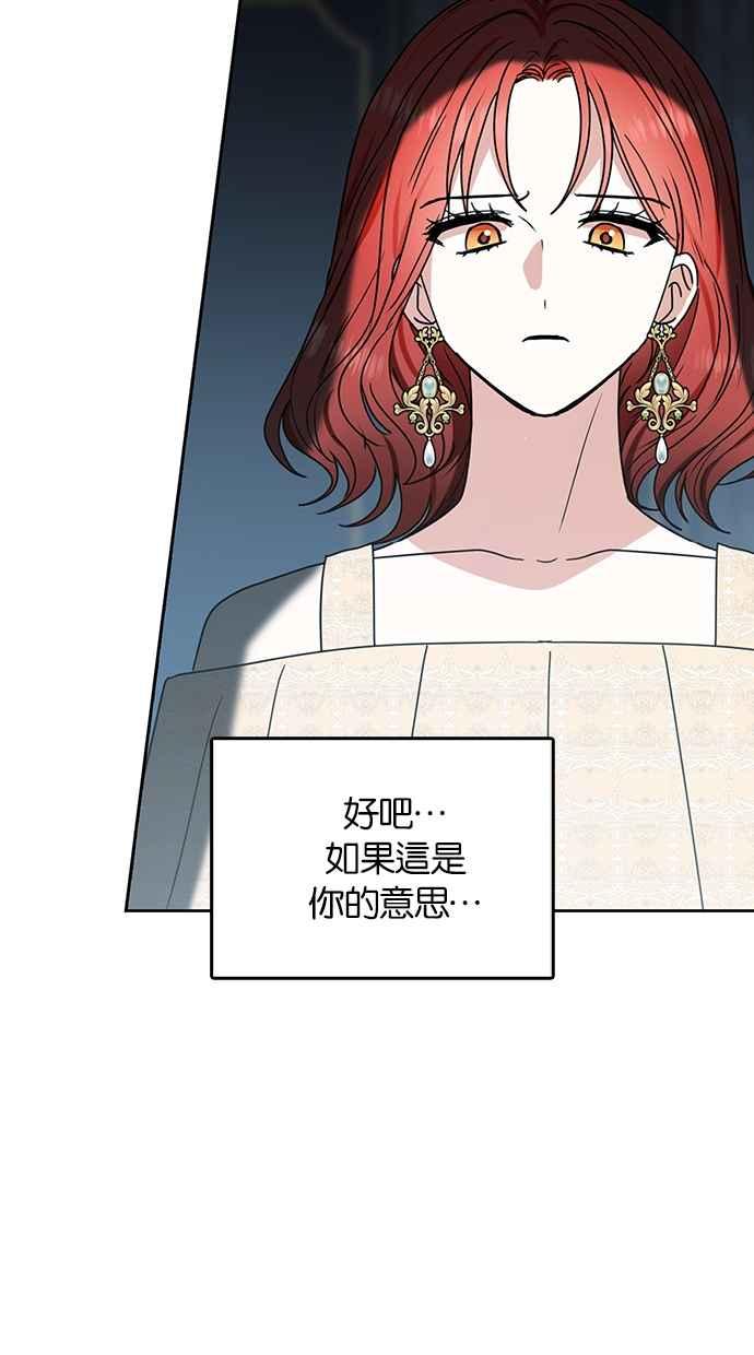 《完美老公养成计画》第112话 第41页