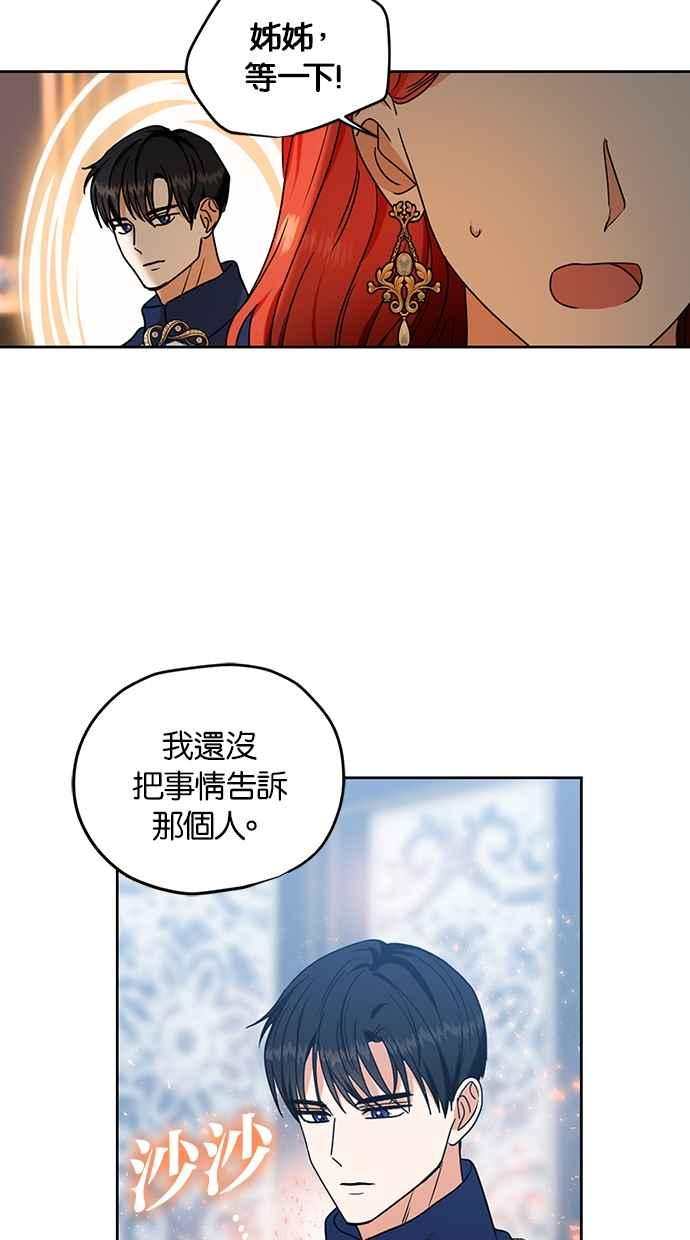《完美老公养成计画》第112话 第50页
