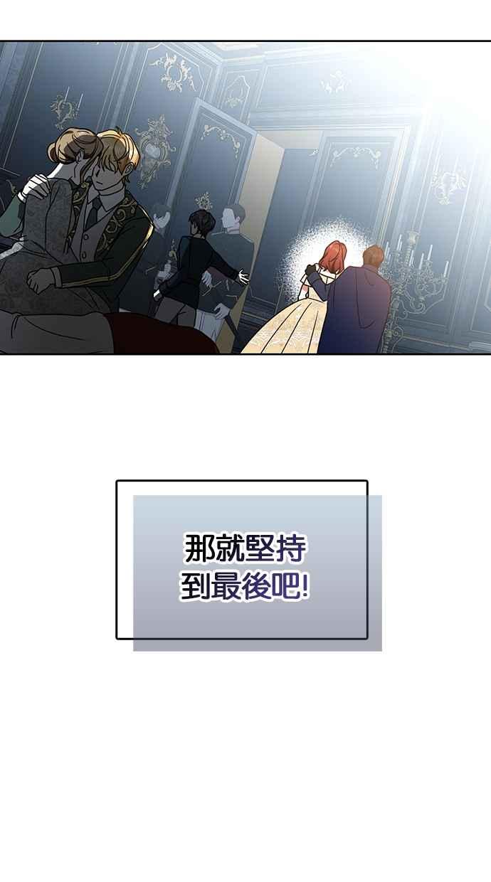 《完美老公养成计画》第112话 第42页